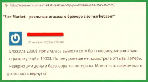 Size Market Ltd - однозначные ЖУЛИКИ !!! Неодобрительный реальный отзыв реального клиента