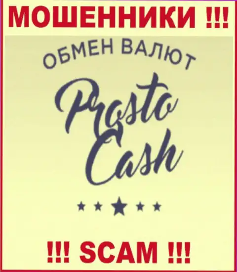 ProstoCash Com это МАХИНАТОР !!! SCAM !!!