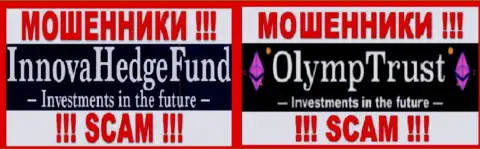 Логотипы жуликов InnovaHedge и Olymp Trust, которые вместе лишают средств трейдеров
