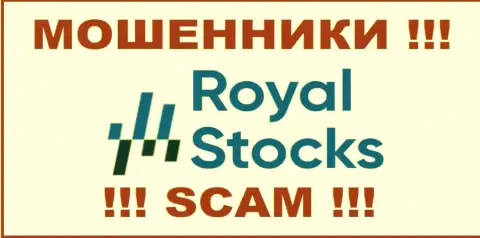 Stocks Royal - это ОБМАНЩИКИ ! SCAM !!!