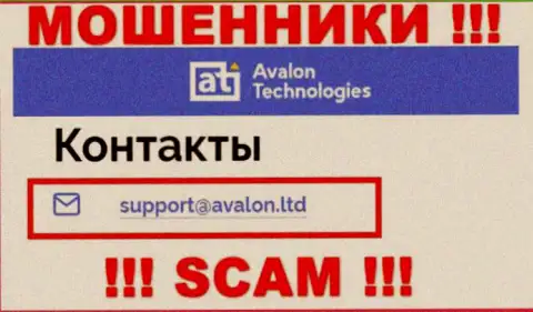 На веб-ресурсе мошенников Avalon засвечен их адрес почты, но отправлять сообщение не рекомендуем