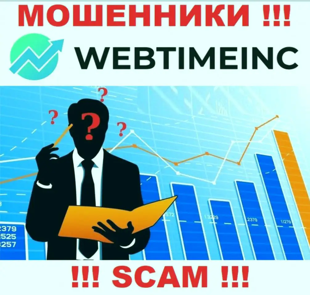 Webtime. Вебтайм.