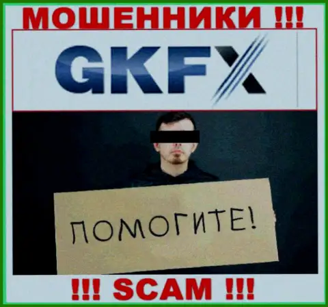 Если вдруг интернет мошенники GKFXECN вас обокрали, постараемся оказать помощь