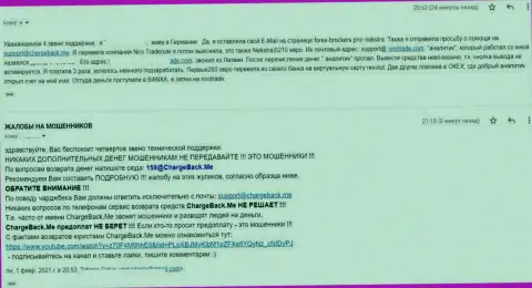 NiroTrade Com - это ЛОХОТРОНЩИКИ !!! Так пишет автор предоставленной жалобы