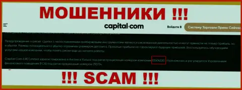 РАЗВОДИЛЫ Capital Com (UK) Limited оказывается имеют номер регистрации - 10506220