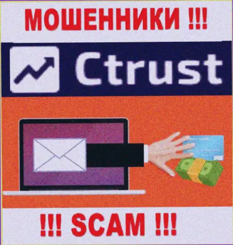 CTrust Co финансовые активы не отдают, никакие комиссионные платежи не помогут