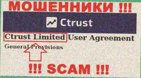 Юр. лицо мошенников CTrust Limited - это СТраст Лтд