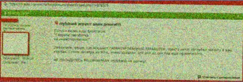 MyFxBank финансовые средства своему клиенту выводить не намереваются - отзыв пострадавшего