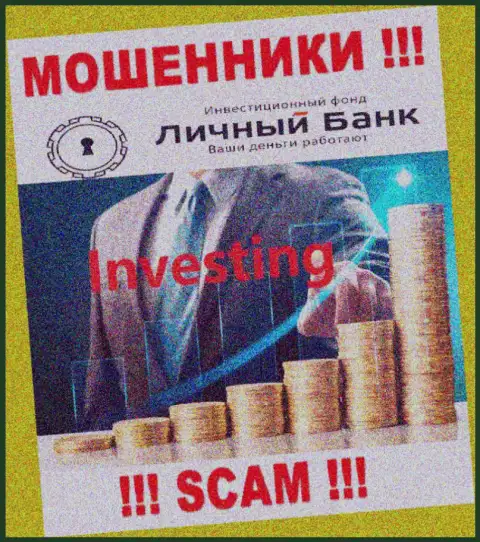 Что касается вида деятельности Ми ФХ Банк (Investing) - это стопроцентно разводняк