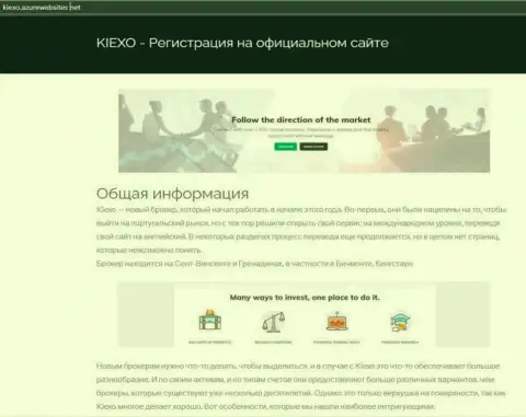Материал про форекс дилинговую компанию KIEXO на ресурсе Киексо АзурВебСайтс Нет