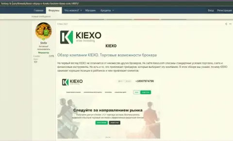 Про forex дилинговый центр KIEXO приведена инфа на сайте хистори-фх ком