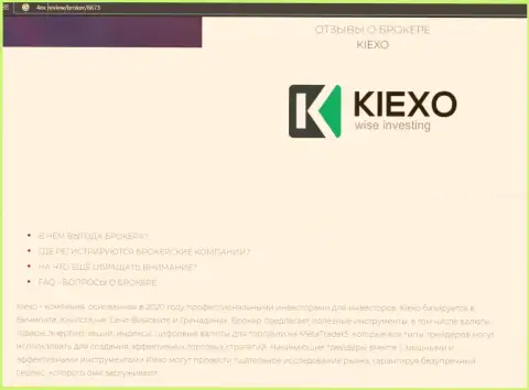 Кое-какие сведения о форекс компании KIEXO на сайте 4Ех Ревью