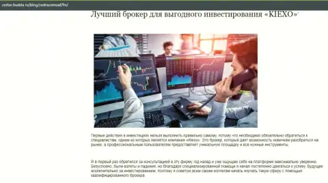 О forex дилинговом центре Kiexo Com расположены информационный материал в статье на веб-портале Zorba Budda Ru