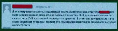 Отзыв с фактами мошенничества Фреш Опцион