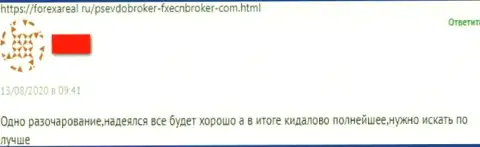 Негативный отзыв под обзором махинаций о противозаконно действующей компании ФХаЕЦН Брокер