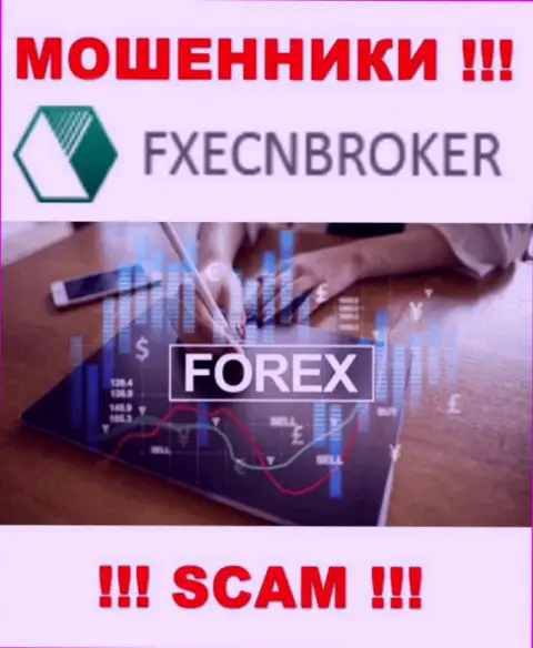 FOREX - в таком направлении оказывают услуги internet ворюги ФХЕЦНБрокер