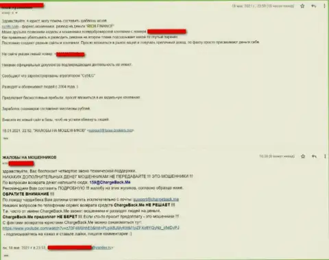 Жалоба в отношении RichFN Com ! Не нужно рисковать своими денежными средствами