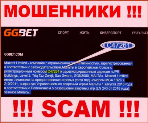 Регистрационный номер неправомерно действующей конторы GG Bet - C47261