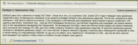 UTIP вложения не выводят, берегите свои кровные, отзыв жертвы