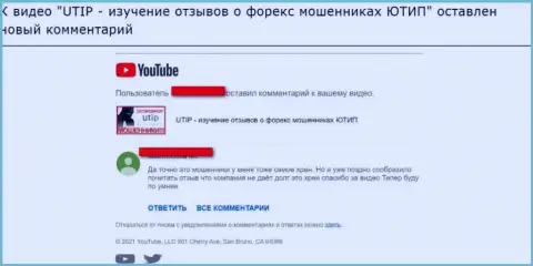 Взаимодействовать с UTIP слишком опасно - комментарий под видео разбором компании