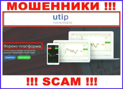 UTIP Org разводят лохов, оказывая противозаконные услуги в области ФОРЕКС