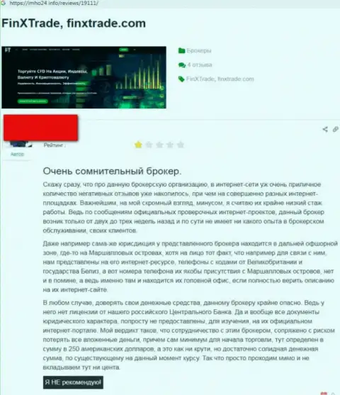 Finx Trade средства клиенту возвращать не хотят - реальный отзыв жертвы