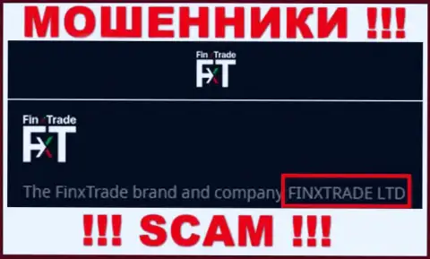 Финкс Трейд Лтд - это юридическое лицо мошенников FinxTrade