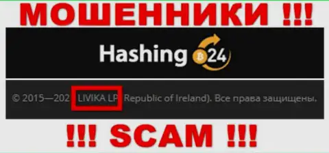 Контора Hashing 24 находится под управлением организации ЛИВИКА ЛП