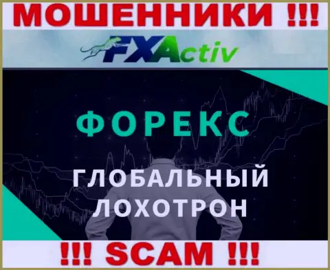 Не ведитесь !!! FXActiv промышляют мошенническими действиями