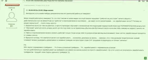 Отзыв, написанный недовольным от совместного сотрудничества с компанией Хамаха клиентом