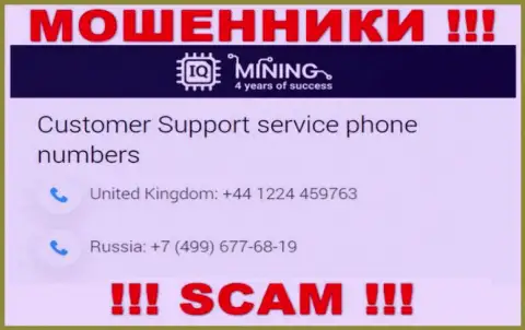 IQ Mining - это МОШЕННИКИ !!! Звонят к наивным людям с разных номеров