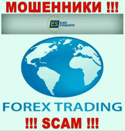 Forex - это направление деятельности неправомерно действующей конторы ЕвроСтандарт