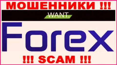 Деятельность мошенников I Want Broker: FOREX - капкан для наивных людей