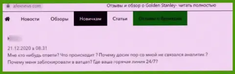 Golden Stanley - это МОШЕННИКИ ! Мнение пострадавшего является тому явным доказательством