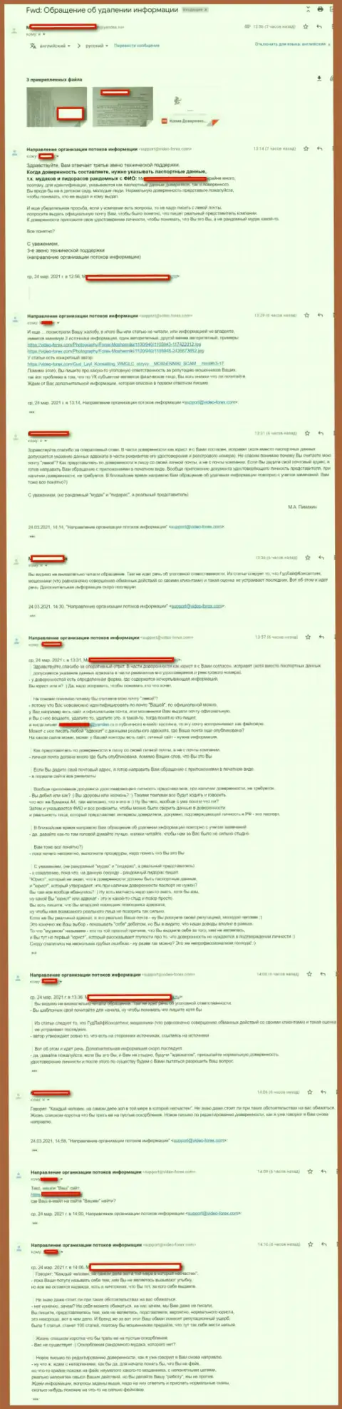 ГудЛайфКонсалтинг - это лохотрон, высказывание жертвы неправомерных уловок указанной компании