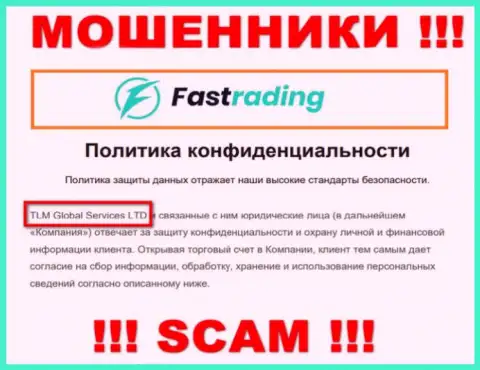 FasTrading - это МОШЕННИКИ, а принадлежат они ТЛМ Глобал Сервисес ЛТД