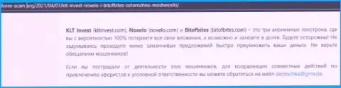 Обзорная статья мошеннических действий БитОфБитес Лтд, направленных на обман клиентов