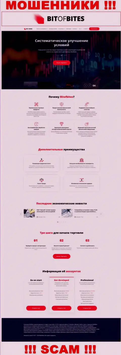 Инфа о официальном веб-портале жуликов BitOfBites Com