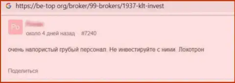 В компании КЛТ Инвест вложения исчезают без следа (отзыв жертвы)