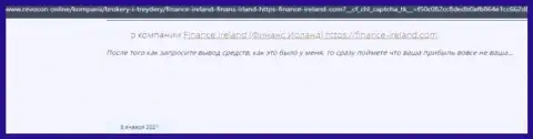 FinanceIreland - это ОБМАНЩИК !!! Действующий в сети Интернет (объективный отзыв)