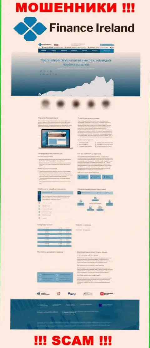 Именно так выглядит официальное лицо internet мошенников Финанс-Айрелэнд Ком