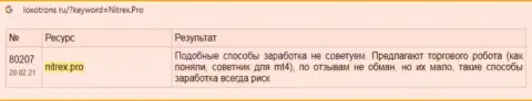 Интернет-сообщество не рекомендует сотрудничать с Nitrex Pro