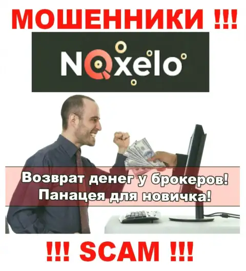 Не нужно верить Noxelo, не отправляйте еще дополнительно финансовые средства