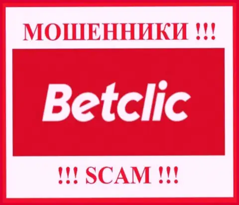 BetClic - это ВОРЮГА !!! SCAM !!!