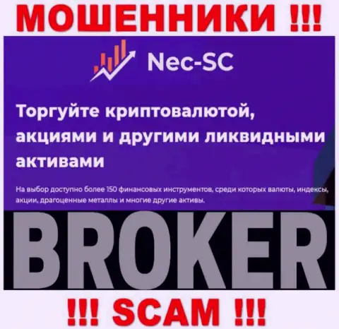 Будьте очень внимательны !!! НЕССК МОШЕННИКИ !!! Их тип деятельности - Broker