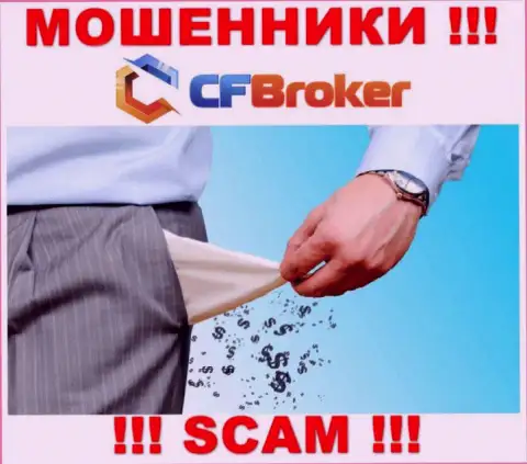 Намереваетесь малость заработать ??? CFBroker Io в этом не станут помогать - ОГРАБЯТ