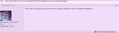 В компании Экспертный Центр РФ занимаются разводняком лохов - это МОШЕННИКИ !!! (отзыв)