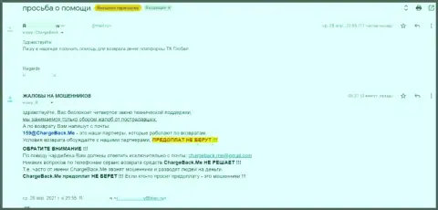 TXGlobal Com - это АФЕРИСТЫ ! Не возвращают своему клиенту денежные активы (комментарий)