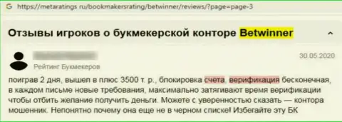 BetWinner - это грабеж, отрицательная точка зрения автора этого честного отзыва