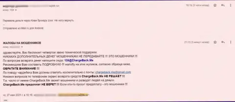 Создатель данной жалобы стал очередной жертвой мошенничества Зохир